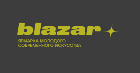 Ярмарка искусства blazar продлила open call для независимых художников