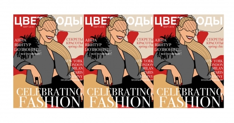 Анна Винтур Позвонит (11)