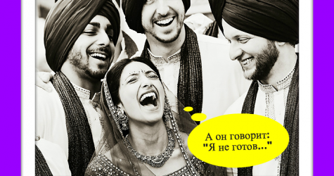 Принц на белом слоне: как работают браки по договоренности в Индии