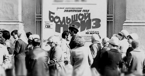 Где посмотреть старое кино?