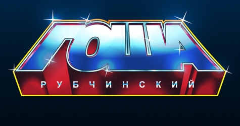 Что будет, если соединить моду и мультфильмы