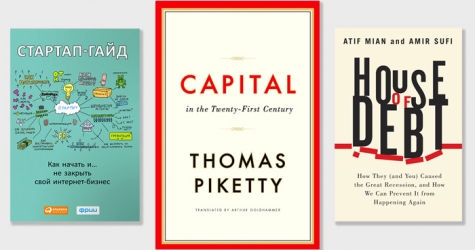 Как пережить кризис: 10 книг об экономике, бизнесе и успехе
