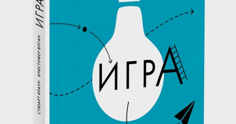 Домашнее чтение: отрывок из книги \"Игра\"