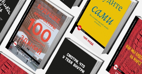 Узнать новое: серия TED Books издательства Corpus
