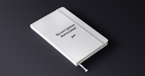 Культурные выходные: Кендрик Ламар, Иван Дорн и Хью Хефнер