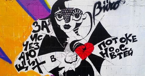 Buro 24/7 отметились на самом большом граффити в России