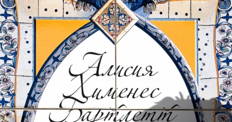 Домашнее чтение: отрывок из книги \"А собаку я возьму себе\"