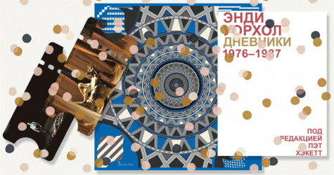 Успеть до полуночи: культурные идеи новогодних подарков