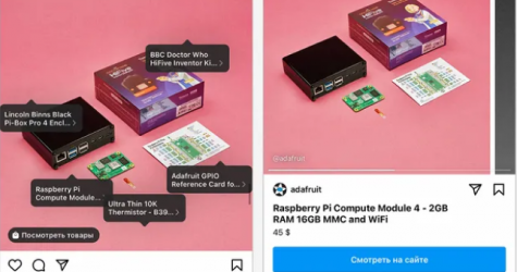 Instagram запустит функцию, которая позволит продавать товары через публикации