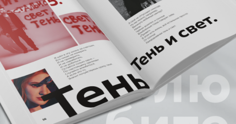 Саша Петров анонсировал новую книгу со стихотворениями из спектакля «Планета Максимус»