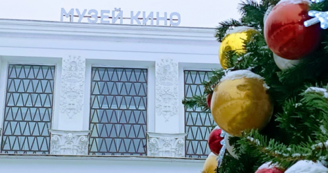 Музей кино рассказал о новом режиме работы в 2024 году