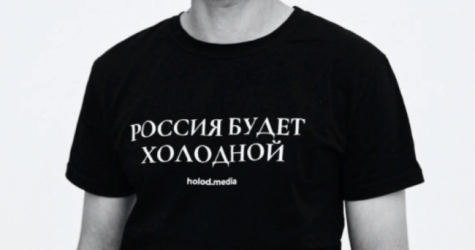 С производства сняли футболки журнала «Холод» из‑за надписи «Россия будет холодной»