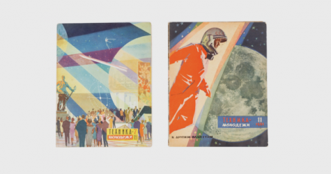 В Новой Третьяковке откроется выставка об истории российского дизайна