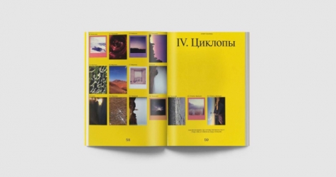 Бренд Avgvst запустил печатный журнал «Августник»