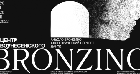 Редкий портрет Данте покажут на выставке в Центре Вознесенского в Москве