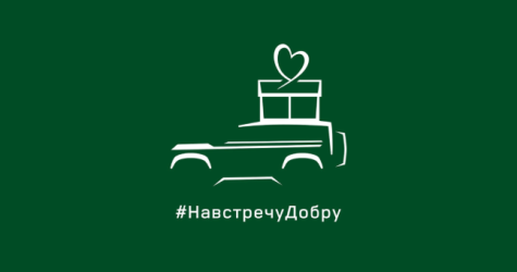 Land Rover доставит подарки в детские интернаты и дома престарелых