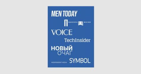 Холдинг Independent Media подтвердил перезапуск популярных изданий под новыми названиями