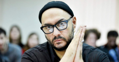 Суд снял судимость с режиссера Кирилла Серебренникова