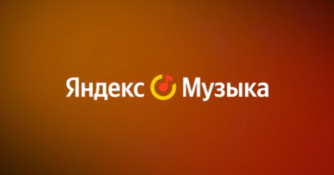 Пульт «Яндекс Музыки» теперь может включать музыку и управлять ею на телевизорах