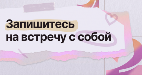 «Звук» запустил весенний адвент-календарь по мотивации, карьере и саморазвитию
