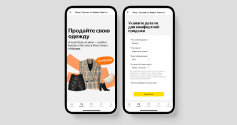 «Яндекс Маркет» займется ресейлом одежды, обуви и аксессуаров