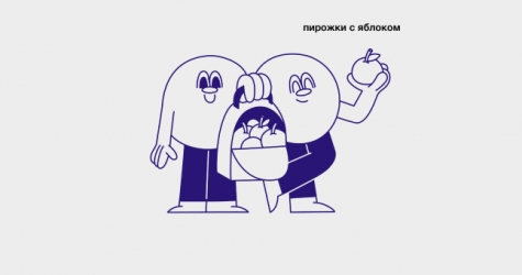 «Кухня на районе» выпустила меню с блюдами из школьного буфета