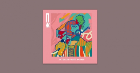 «ЛитРес» выпустил аудиосборник рассказов современных писателей в авторской озвучке