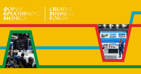На ПМЭФ в Петербурге пройдет второй Форум креативного бизнеса