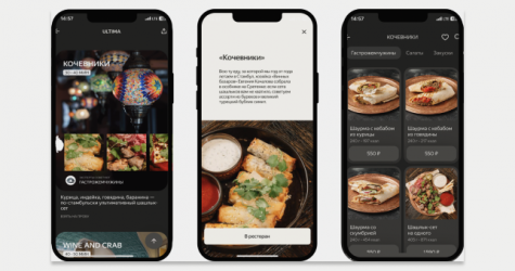 В «Ultima Яндекс Еде» можно будет заказать блюда, которые рекомендуют гастроэксперты
