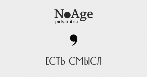 «Есть смысл» будет издавать художественные произведения молодых русскоязычных авторов
