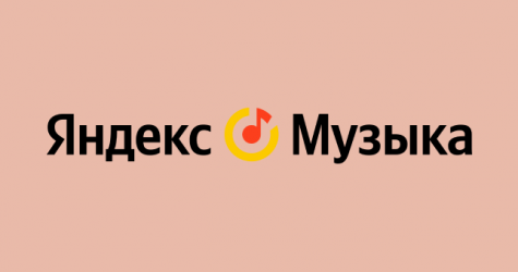«Яндекс Музыка» рассказала, под какие треки россияне просыпаются, работают и засыпают