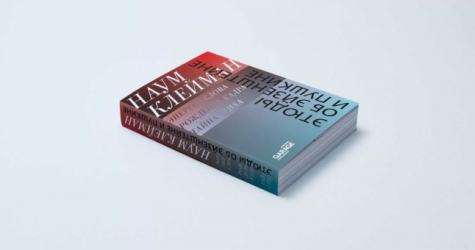 В «Гараже» пройдет презентация книги «Этюды об Эйзенштейне и Пушкине» Наума Клеймана