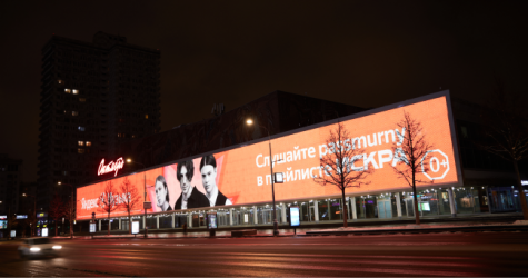 «Яндекс Музыка» запускает проект для поддержки новых музыкантов