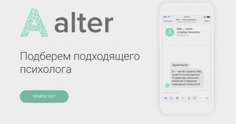 Сервис психотерапии Alter выпустил сборник «вредных советов» от психологов