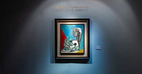 Картину Пабло Пикассо продали на аукционе за 24,6 миллионов долларов