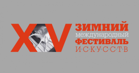 В Сочи стартовал XV Зимний международный фестиваль искусств Юрия Башмета