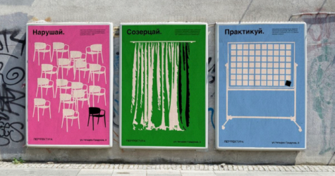 Школа дизайна НИУ ВШЭ открывает бакалавриат в Ереване