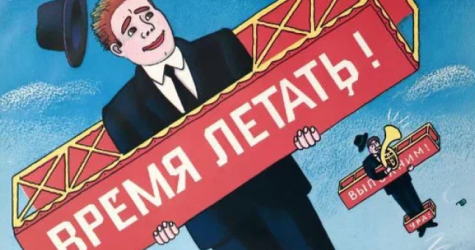 В «Эрарте» пройдет выставка советских киноплакатов