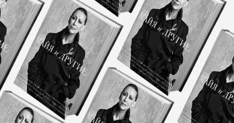 Домашнее чтение: отрывок из книги \"Майя и другие\"