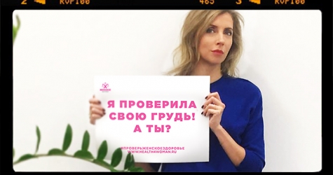 Светлана Бондарчук и другие в акции ко Всемирному дню борьбы против рака