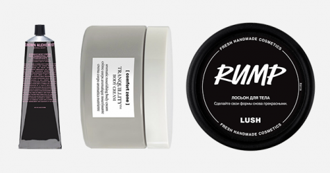 BURO. тестирует косметику: кремы для тела, которые спасут кожу от холодов и батарей