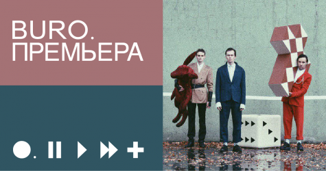Премьера BURO.: псевдоретро и зов предков в новом альбоме OQJAV