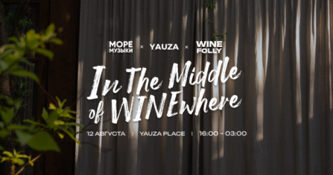 «Море Музыки» проведет в Москве итальянскую вечеринку