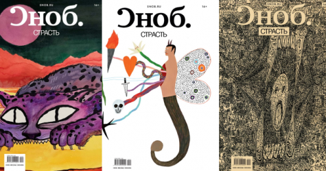 «Сноб» выпустил 104-й номер журнала