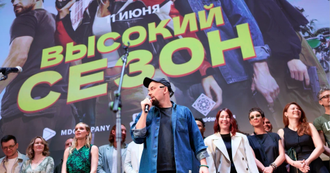 В «Художественном» прошла светская премьера международной экшен-драмы «Высокий сезон»