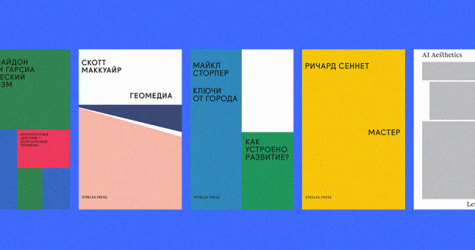 На «Стрелке» появился поп-ап-стор с книгами Strelka Press и афишами летних вечеринок
