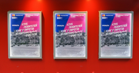 Mastercard и «Пионер» представили фильм «Клуб любителей книг и пирогов из картофельных очистков»