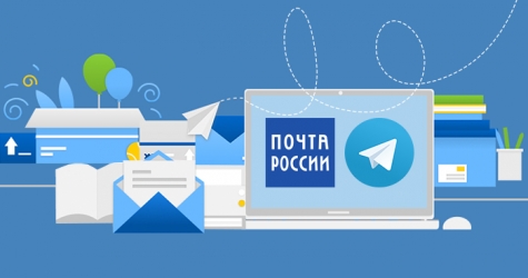 У \"Почты России\" появился свой канал в Telegram