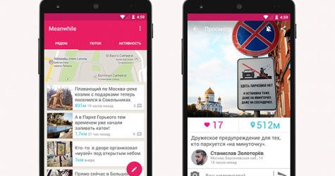 Meanwhile расскажет об изменениях работы транспорта на вашем маршруте