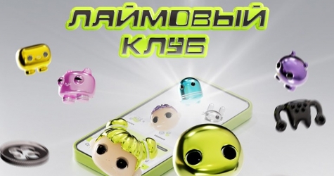 «Золотое яблоко» запускает геймифицированную программу лояльности